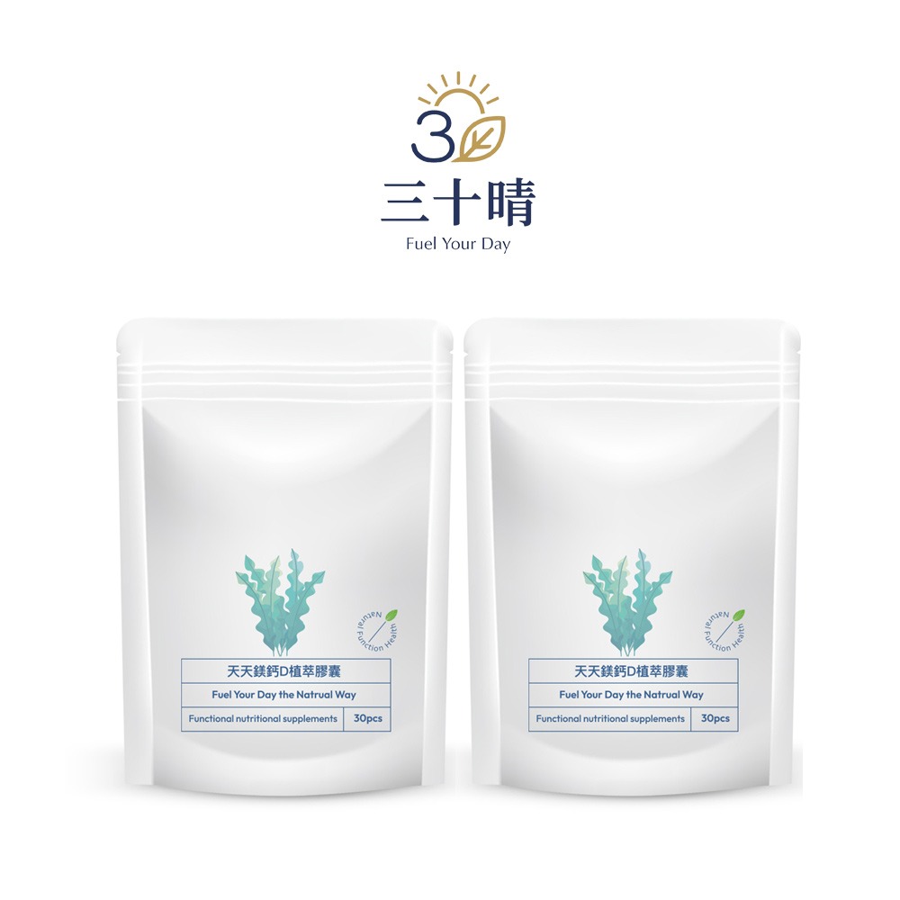 三十晴 天天鎂鈣D植萃膠囊x2袋
