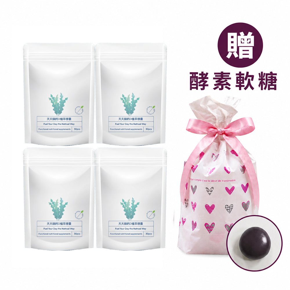 三十晴 天天鎂鈣D植萃膠囊x4袋