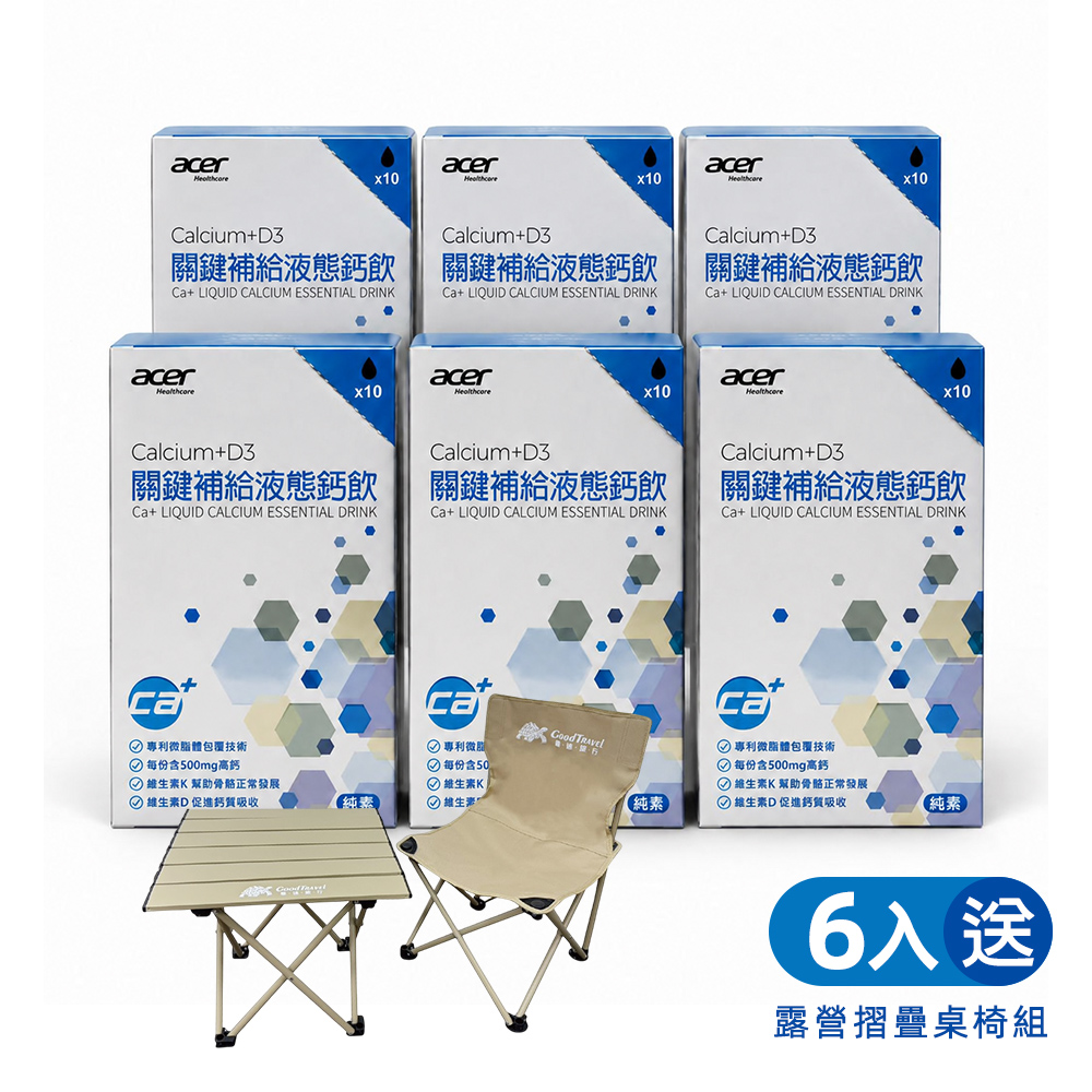 ACER 宏碁 關鍵補給液態鈣飲6盒(10包/盒)