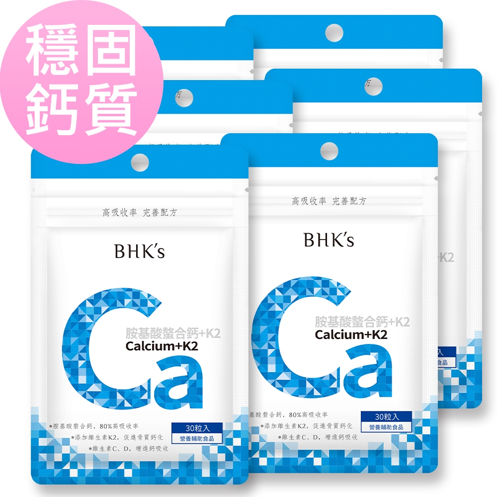 BHK's 胺基酸螯合鈣+K2錠 (30粒/袋)6袋組