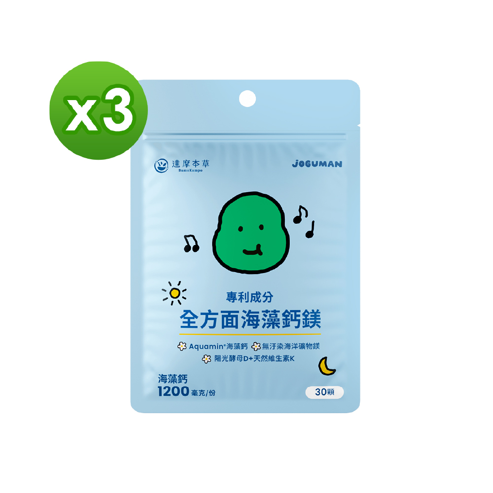 達摩本草 JOGUMAN 全方面海藻鈣鎂複方 (30顆/包)x3包 (款式隨機)