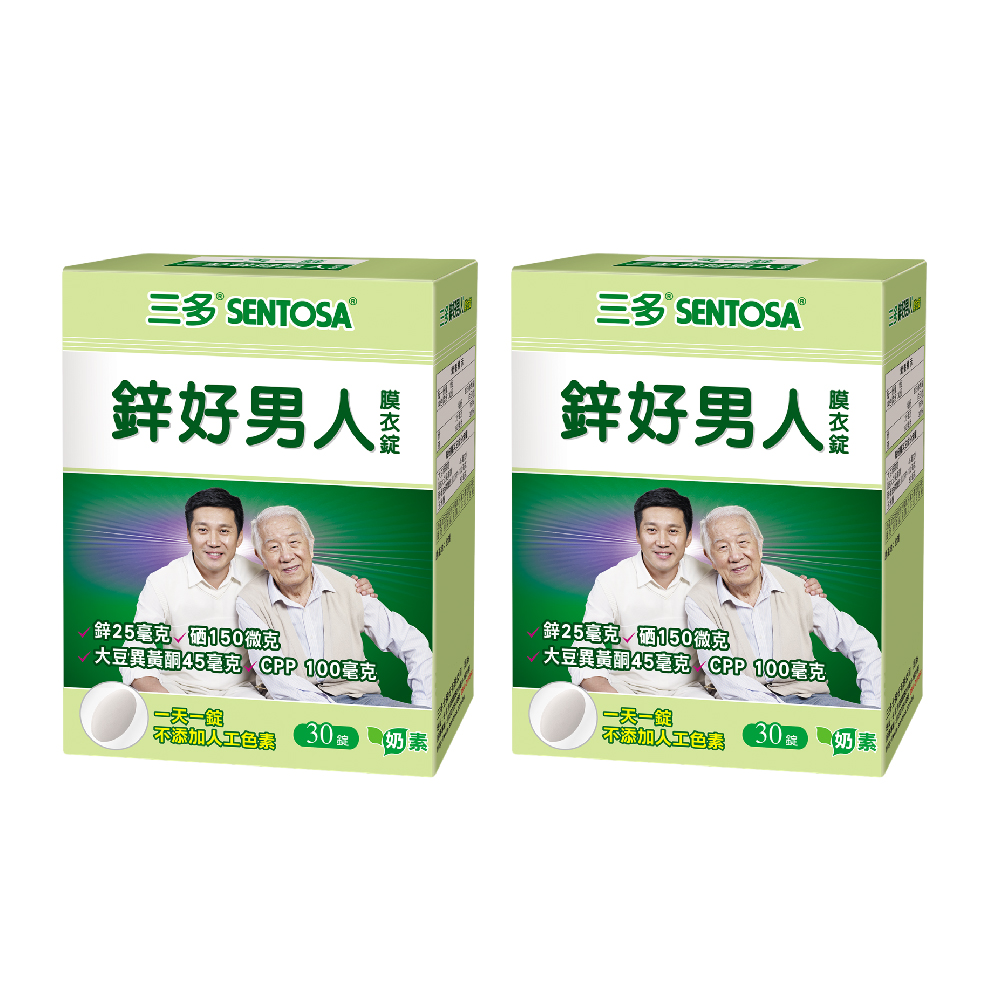 SENTOSA 三多 男性系列-鋅好男人膜衣錠(30錠x2盒)