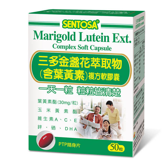 《三多》明亮系列-金盞花萃取物(含葉黃素)複方軟膠囊50粒