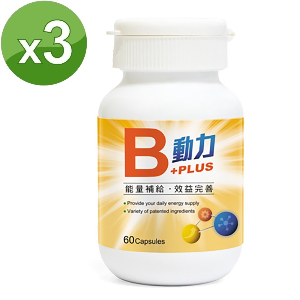 草本之家 動力B+PLUS60粒X3瓶