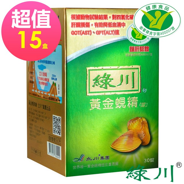 綠川 黃金蜆精錠 30錠/盒X15盒