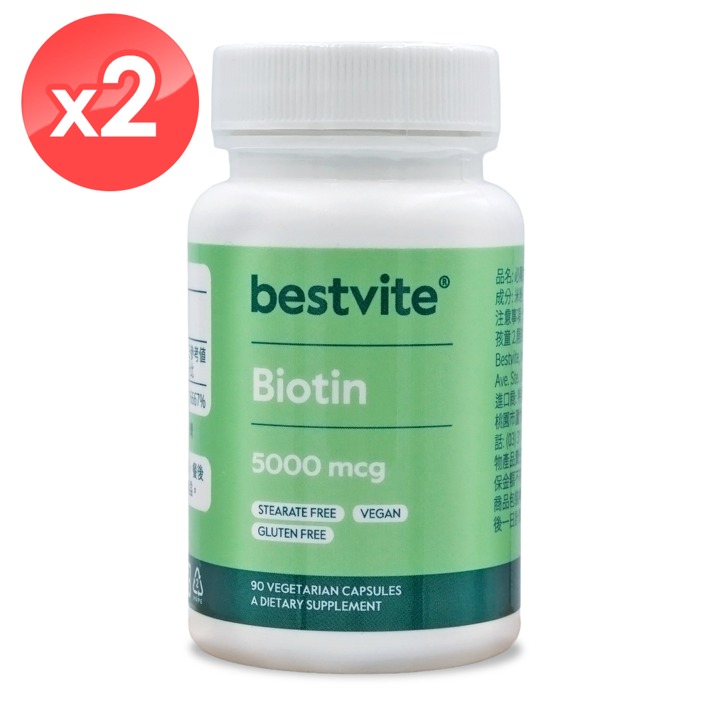 Bestvite 必賜力 生物素5000mcg膠囊2瓶 (90顆*2瓶)
