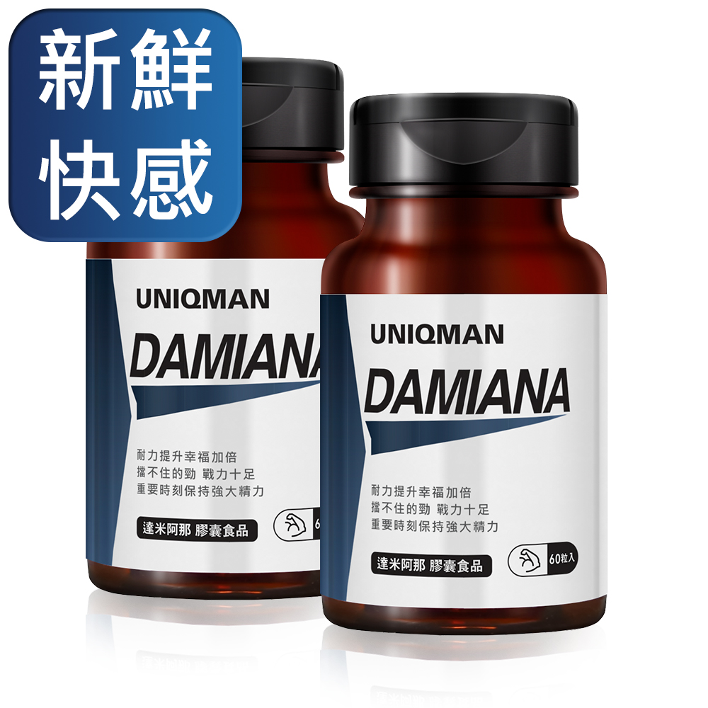 UNIQMAN-達米阿那 膠囊食品(60顆/瓶)2瓶組