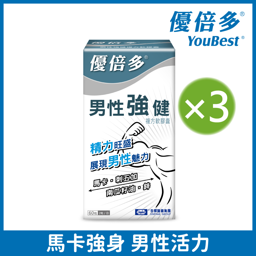 杏輝醫藥 【優倍多YouBest】A+男性強健複方軟膠囊(60粒/瓶)X3