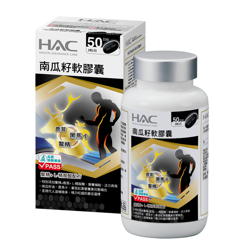 HAC 永信 南瓜籽軟膠囊(100粒)（其他規格）