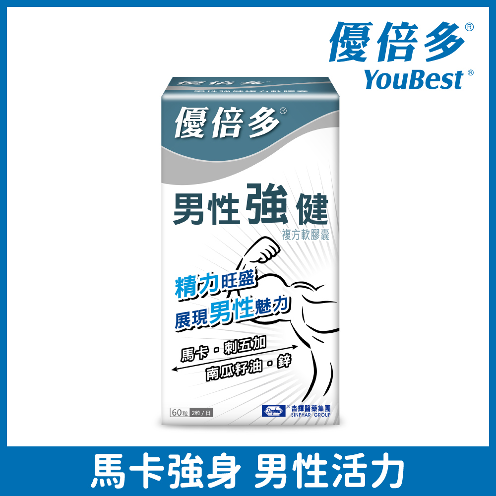 杏輝醫藥 優倍多YouBest A+男性強健複方軟膠囊(60粒/瓶)