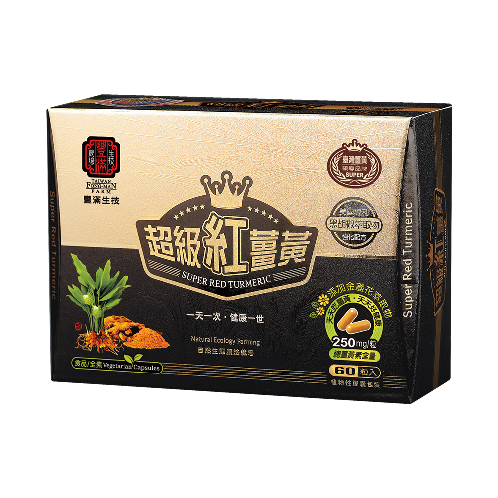 豐滿生技 台灣超級紅薑黃膠囊 (500毫克x60粒入)