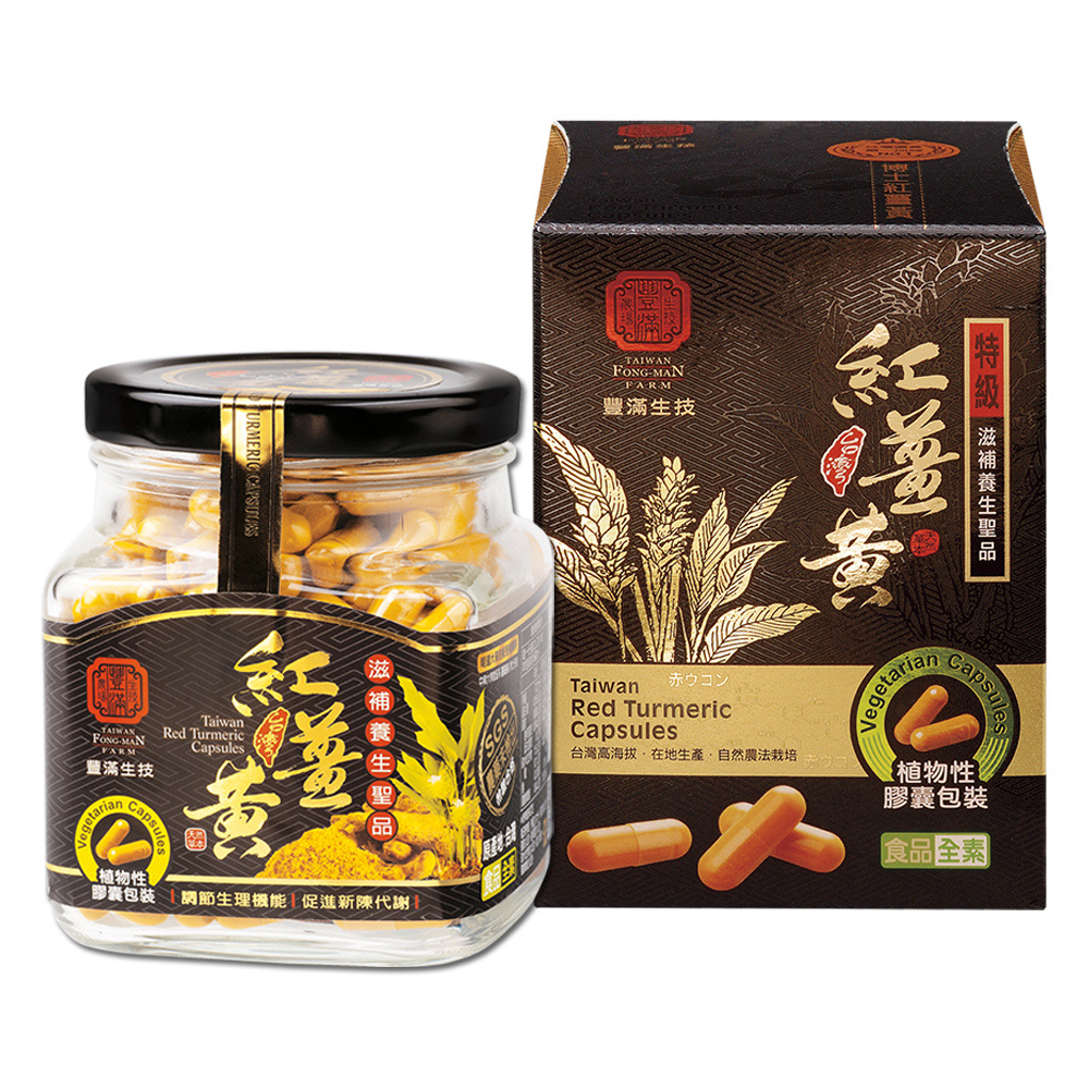 豐滿生技 台灣紅薑黃膠囊 (500毫克x240粒入)