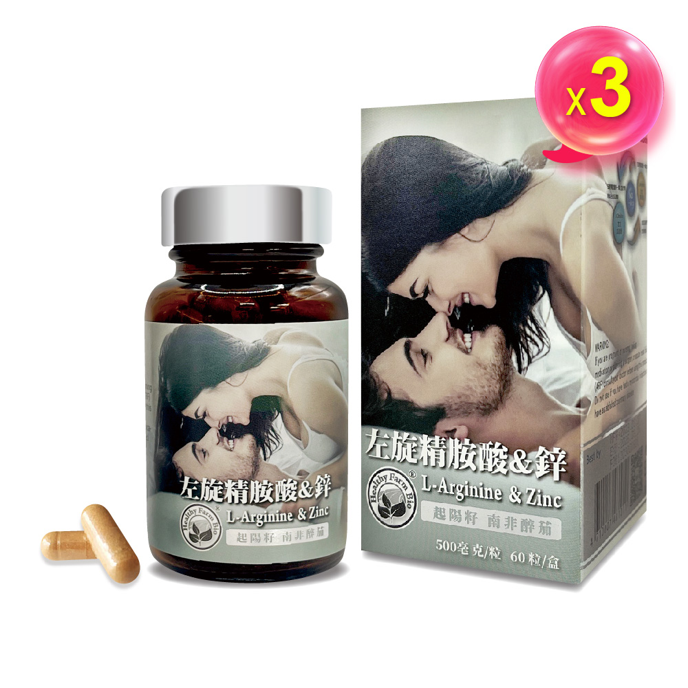 台灣康田 左旋精胺酸+鋅(日本) (60粒x3盒)
