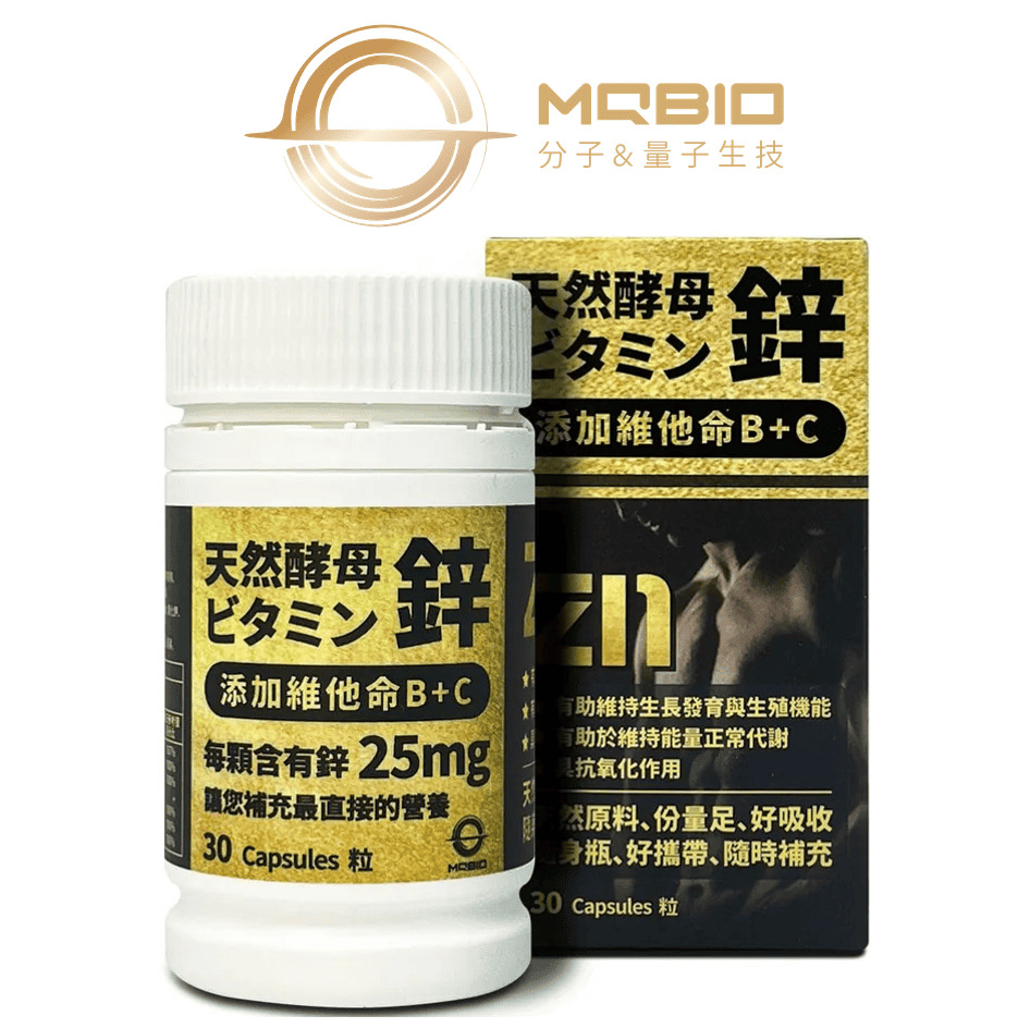 【MQBIO天然酵母】 鋅 添加維他命B+C（其他規格）