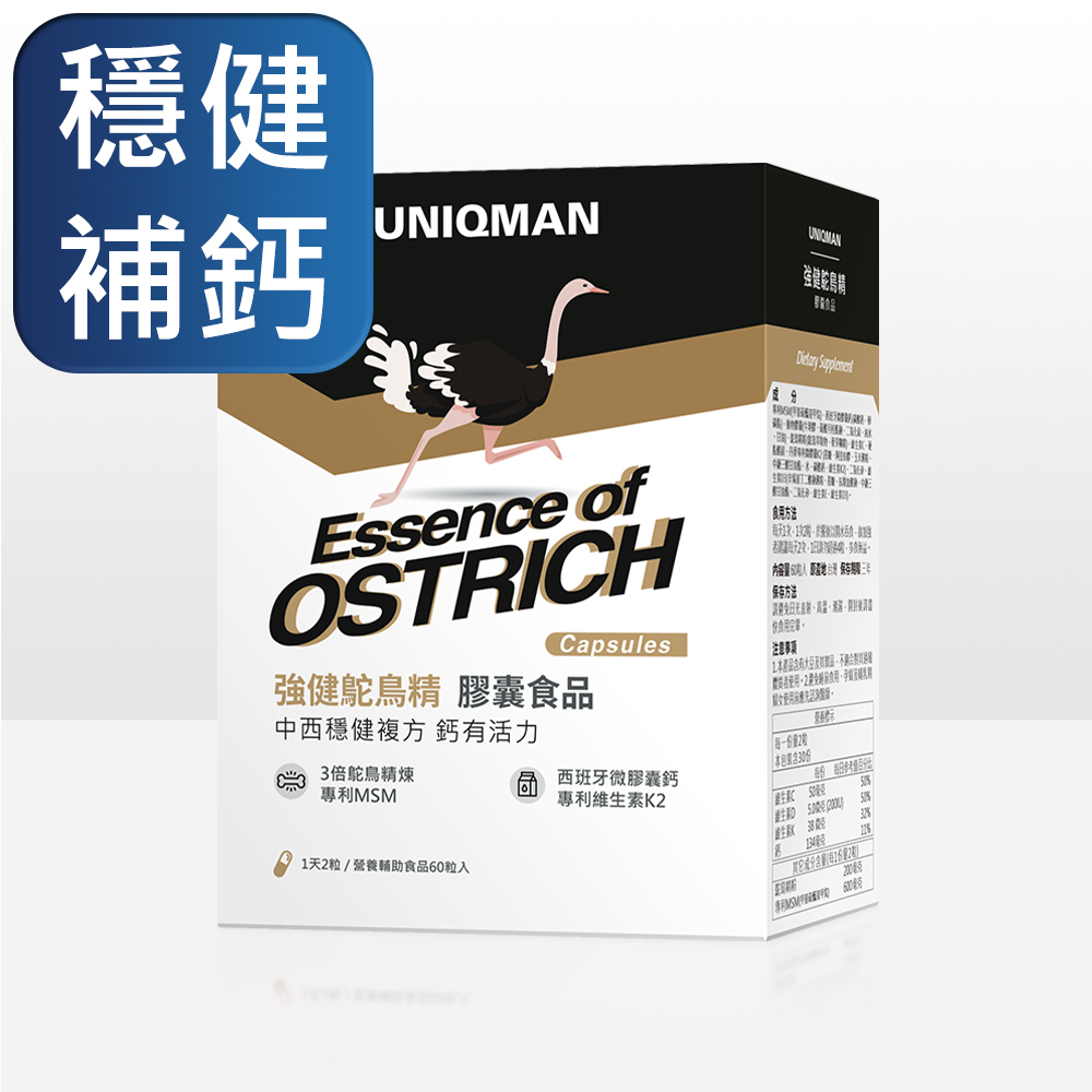 UNIQMAN 強健鴕鳥精膠囊(60粒/盒) - PChome 24h購物