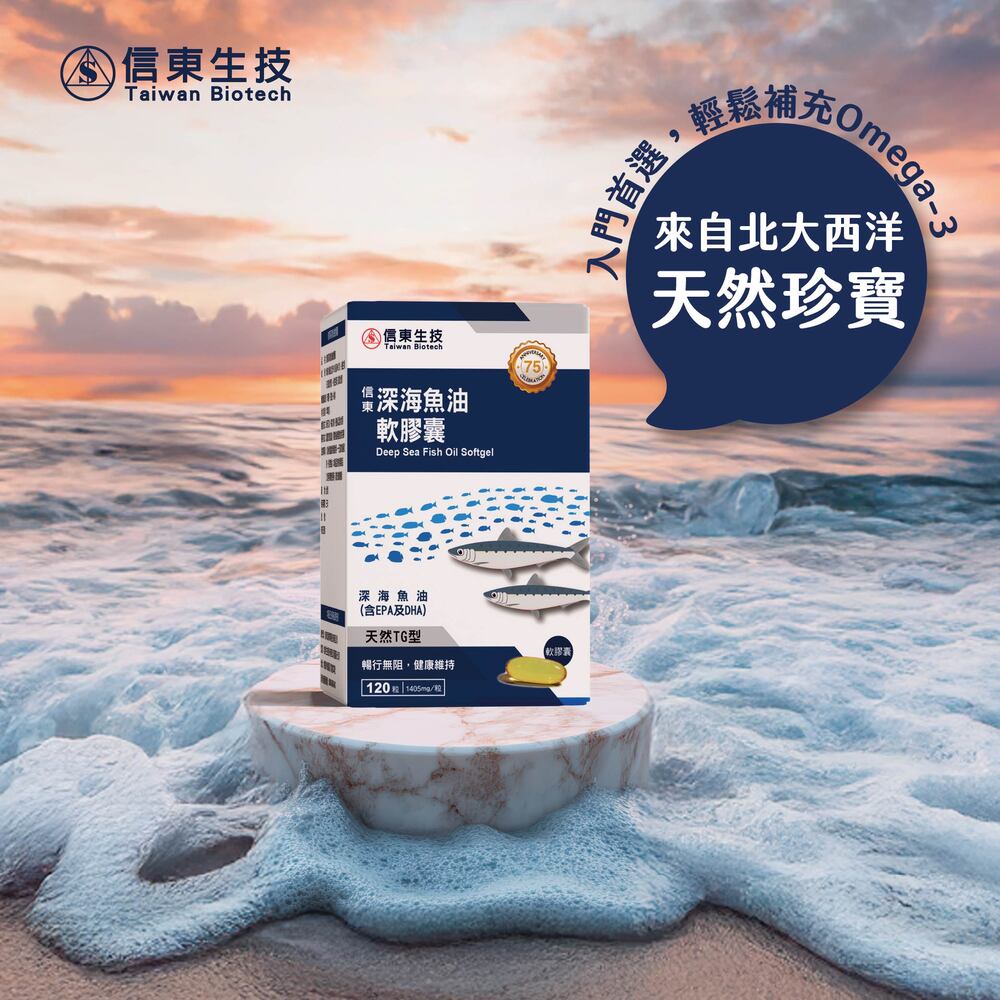 信東生技 【信東】深海魚油軟膠囊 120粒/盒