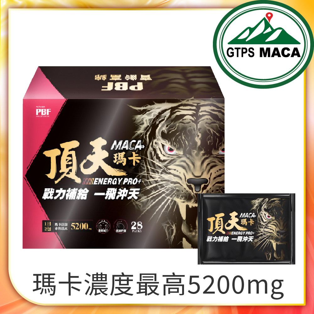 PBF 寶齡富錦 頂天瑪卡-Maca 透納葉+南非醉茄+L-精胺酸 (28包/盒)