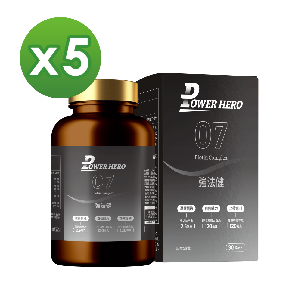 PowerHero 勁漢英雄 強法健膠囊x5盒(60顆/盒)