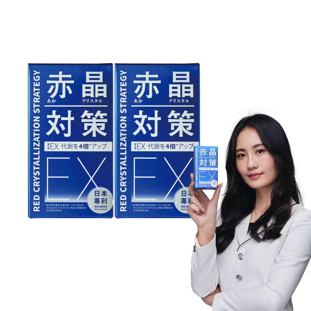 TAIZAKU 火星生技 赤晶對策EX強化型 60錠X2盒(解晶代謝科技 代謝 海鮮救星 骨科名醫推薦 男性保健)