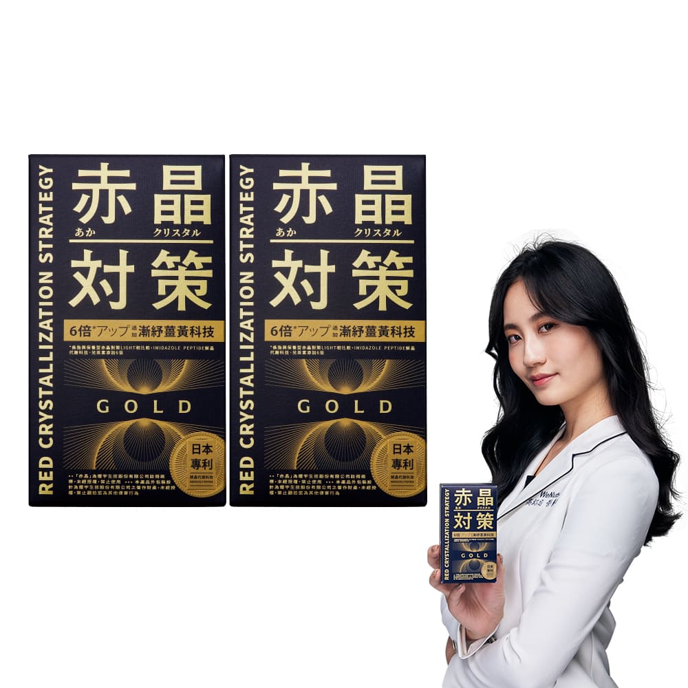 TAIZAKU 火星生技 赤晶對策GOLD 40粒X2盒(解晶代謝科技再提升 代謝 海鮮救星 骨科名醫推薦 男性保健)