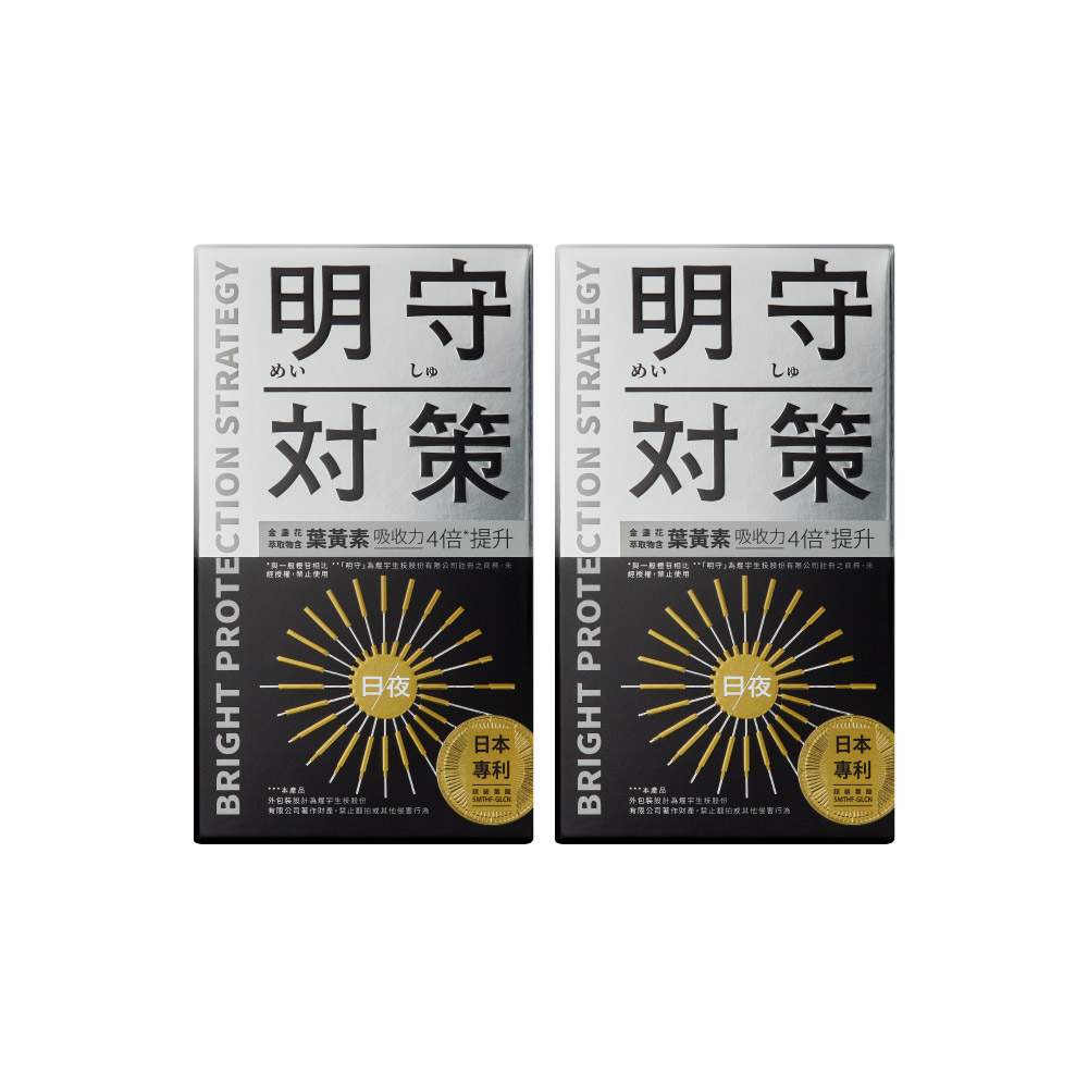 TAIZAKU 火星生技 明守對策葉黃素 40顆X2盒(24hr日夜錠 金盞花 葉酸 山桑子 番紅花 游離型+酯化型 3C族 螢幕桌機筆電)