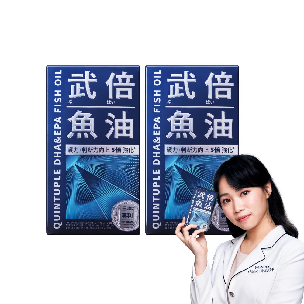 TAIZAKU 火星生技 武倍魚油 60粒X2盒(日本專利BNN蕉護活性 馬卡 瑪卡 精胺酸 鋅 高濃度魚油 上班族必備)