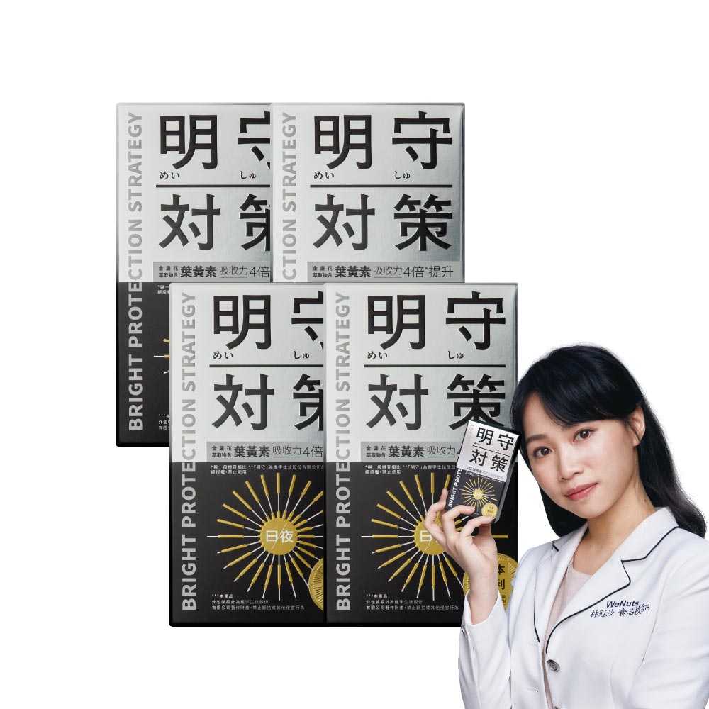 TAIZAKU 火星生技 明守對策葉黃素 40顆X4盒(24hr日夜錠 金盞花 葉酸 山桑子 番紅花 游離型+酯化型 3C族 螢幕桌機筆電)