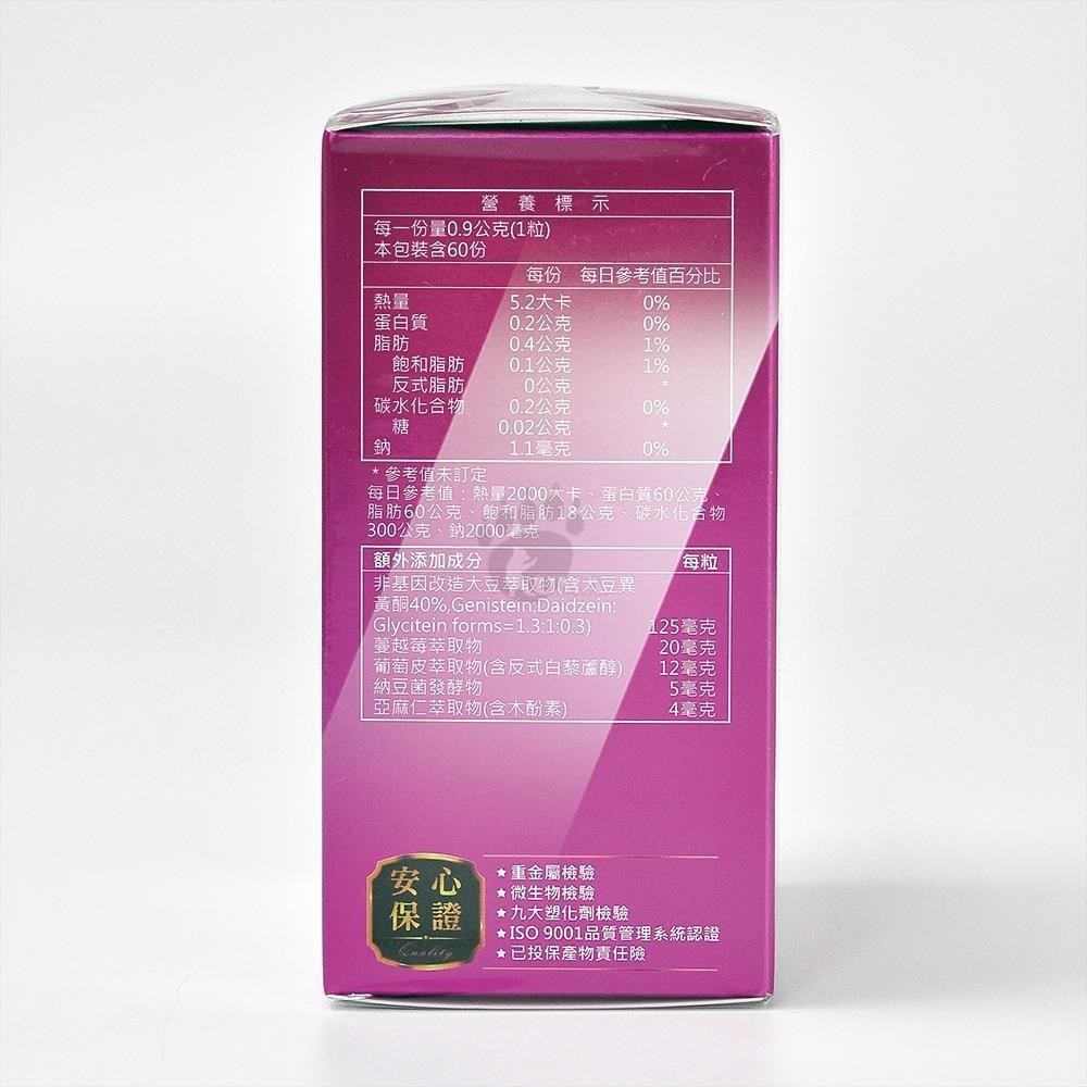 杏輝醫藥 大豆萃取異黃酮美妍版軟膠囊(60粒/盒)
