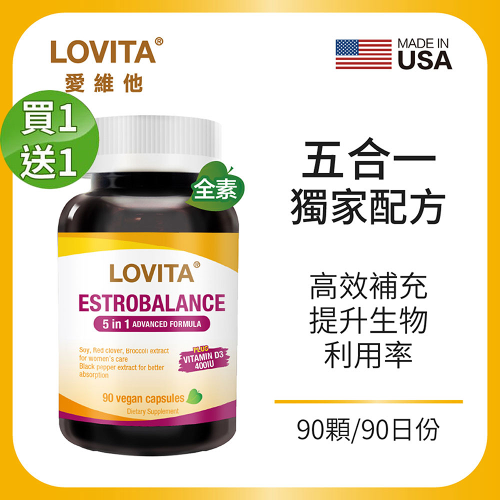 LOVITA 愛維他 【買一送一】大豆萃取物複方(異黃酮+D3)(90顆) 全素
