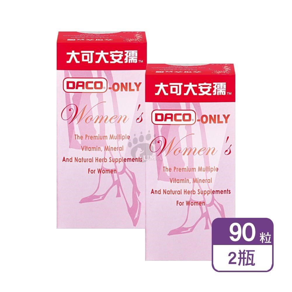 大可大安孺 女性專用錠狀食品 90粒/瓶 (2瓶)
