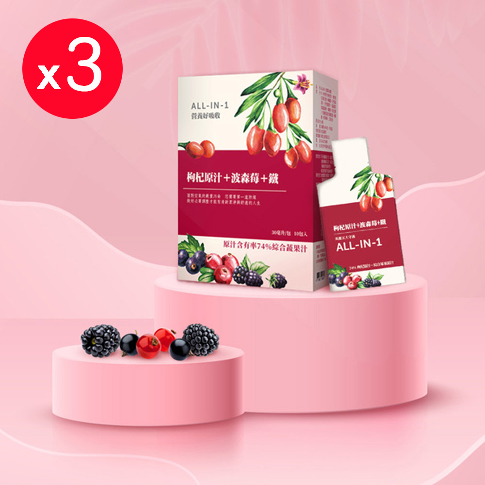 華世 波森莓30mlx10包/3盒/組-效期2026.12 女性全方位營養保健 無加糖