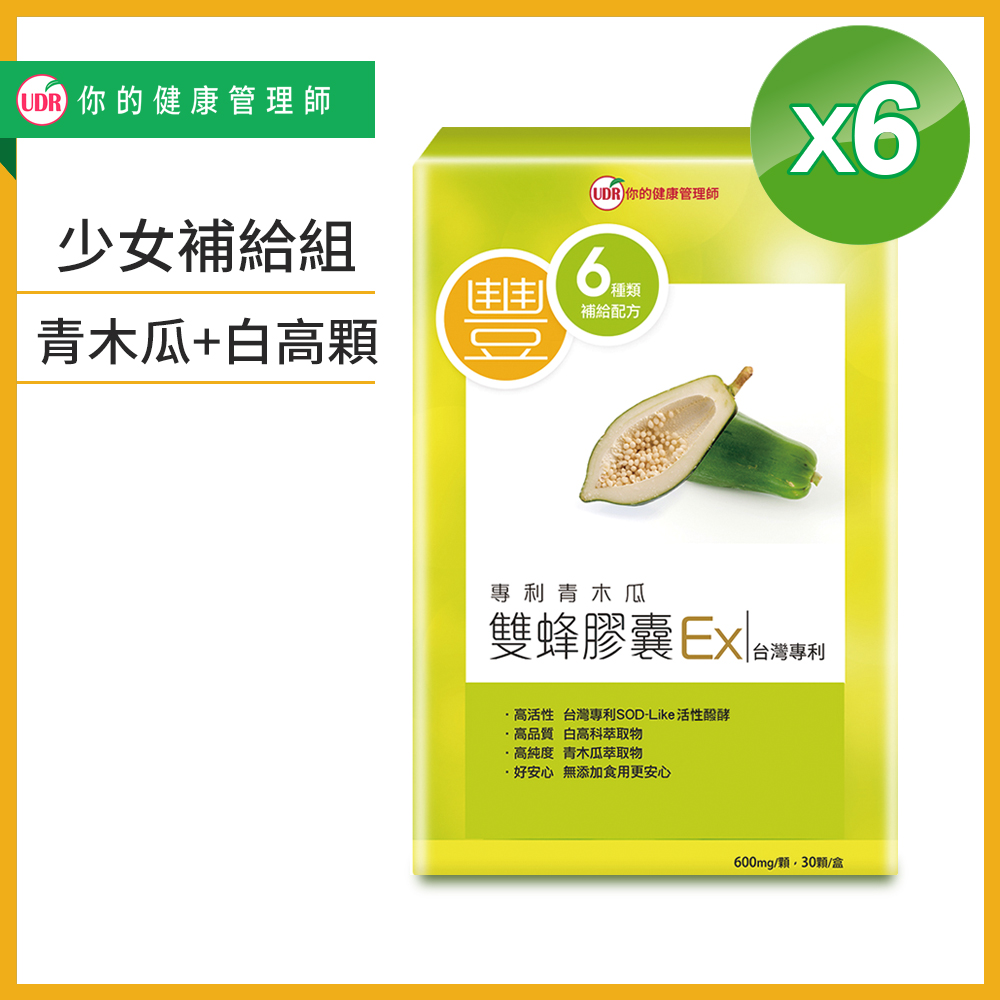 UDR 專利青木瓜雙蜂膠囊EX X6盒(30顆/盒)