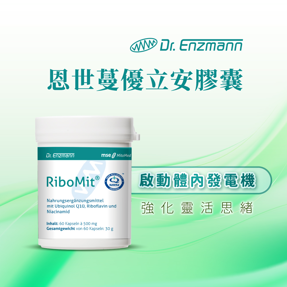 德風健康館 恩世蔓優立安膠囊(60顆/瓶)(還原型Q10 輔酶Q10 Q10膠囊)