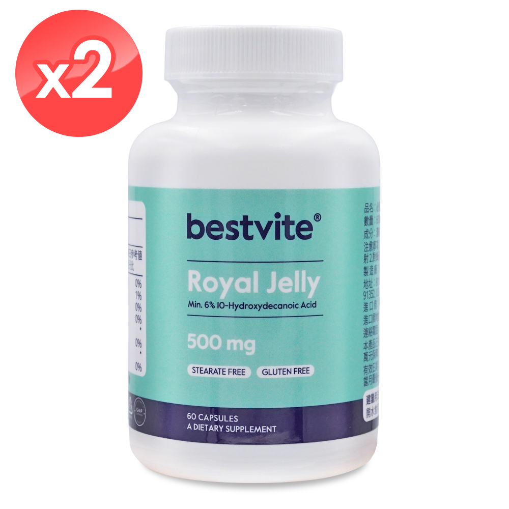 Bestvite 必賜力 【美國】天然高濃縮蜂王乳500mg膠囊2瓶組 (60顆*2瓶)
