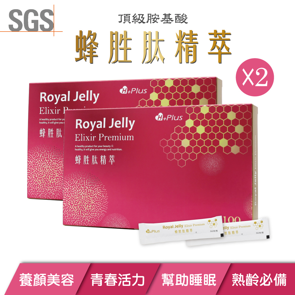 極淨源 【頤養健康】蜂胜肽精萃頂級蜂王乳精胺基酸〈2盒〉