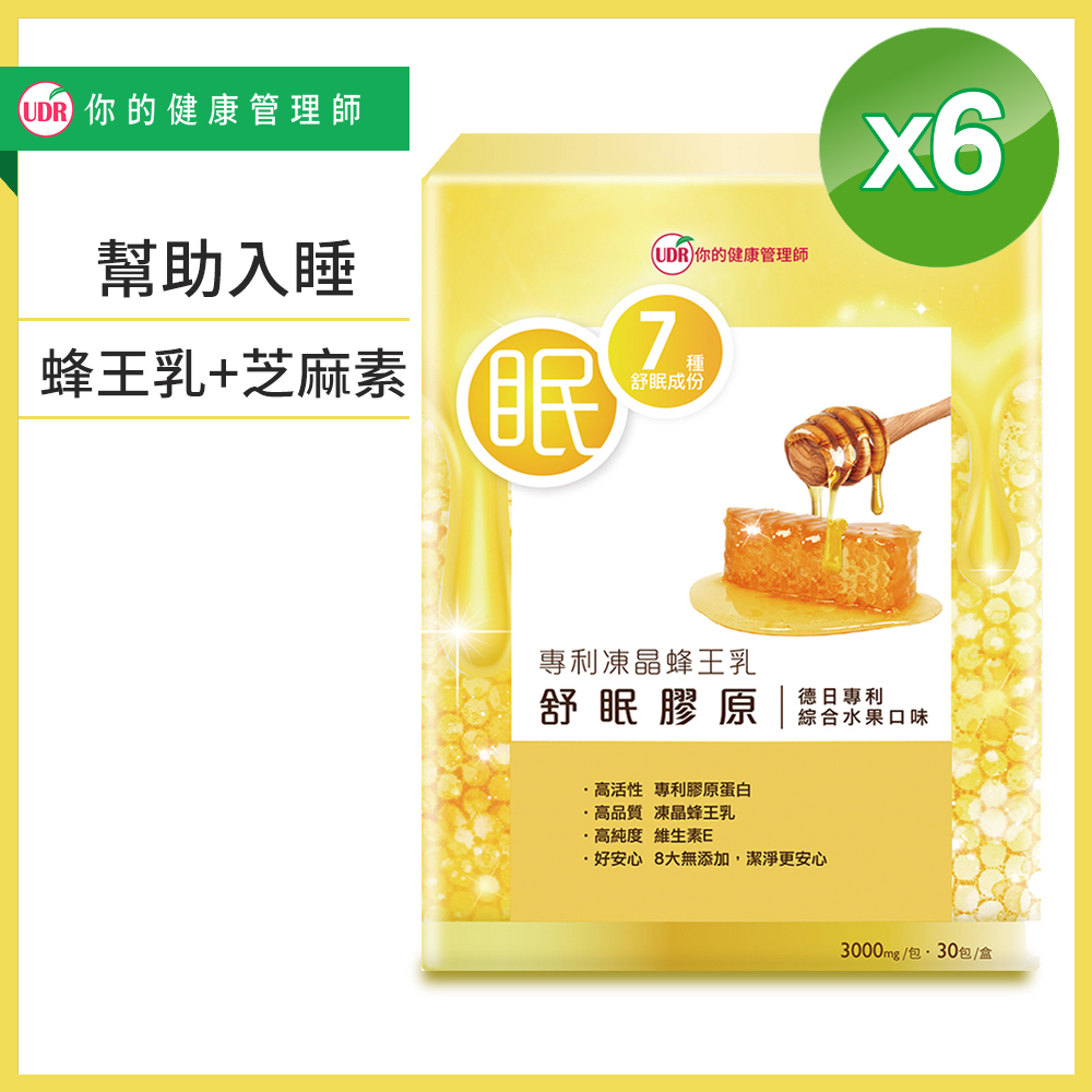 UDR 專利凍晶蜂王乳舒眠膠原(30包/盒)x6盒