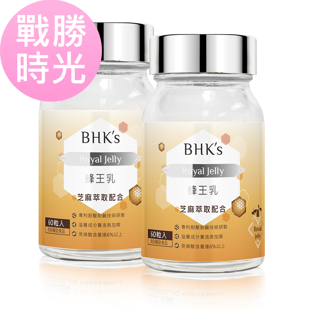BHK's 蜂王乳錠 (60粒/瓶)2瓶組