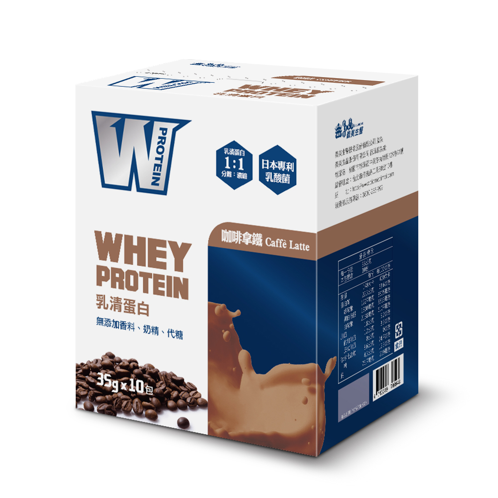 義美生醫 W PROTEIN乳清蛋白飲-咖啡拿鐵 (35g*10包/盒)X3盒