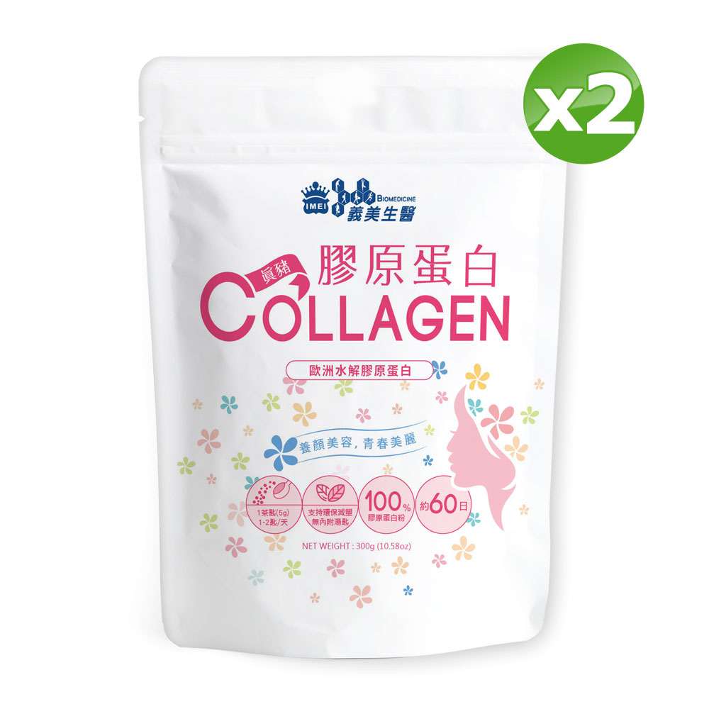 義美生醫 義美生醫 真豬膠原蛋白(300g/袋)x2袋