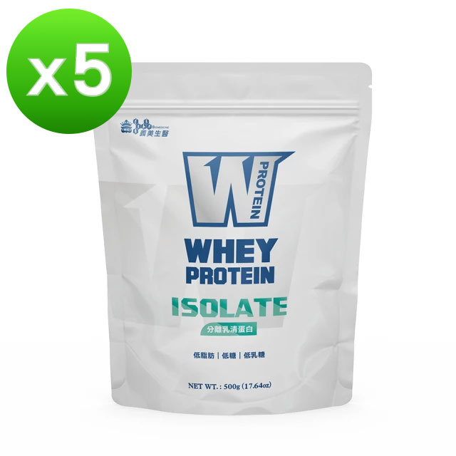 義美生醫W PROTEIN 分離乳清蛋白500g 5 袋