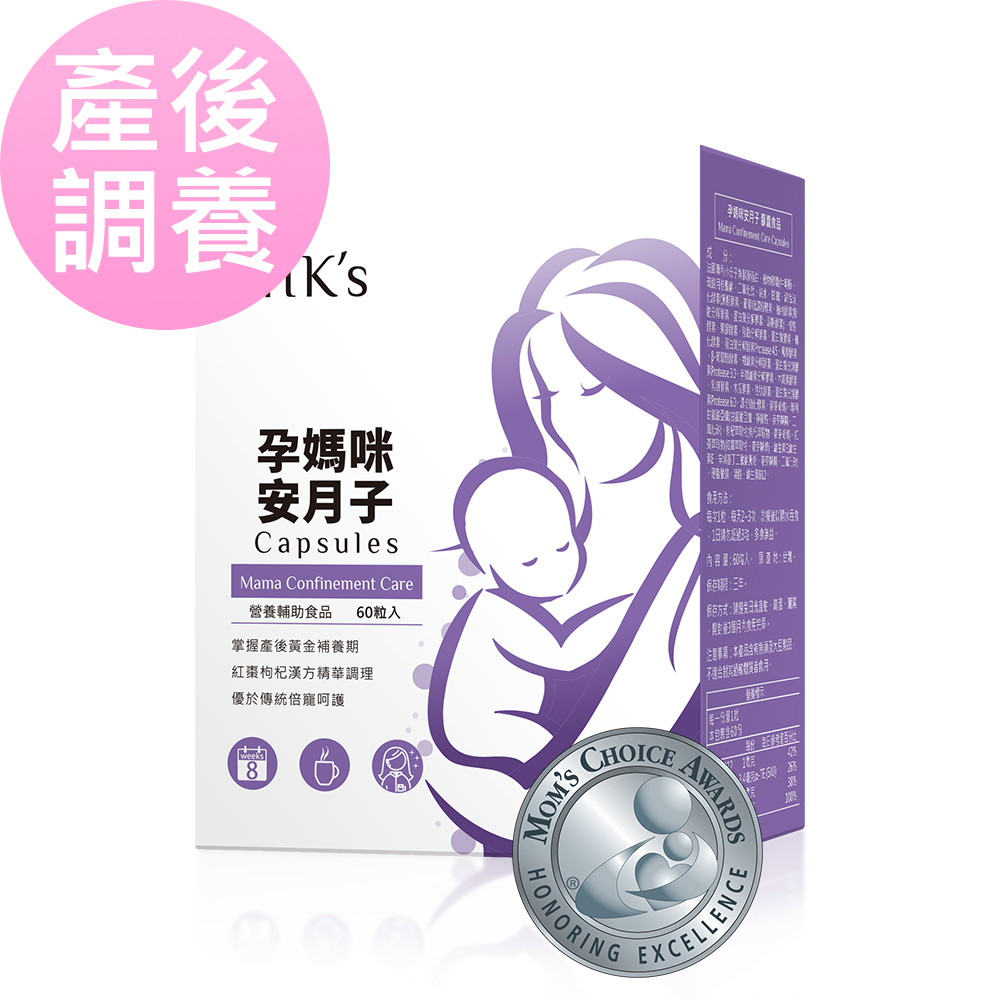 BHK's 孕媽咪安月子 膠囊 (60粒/盒)