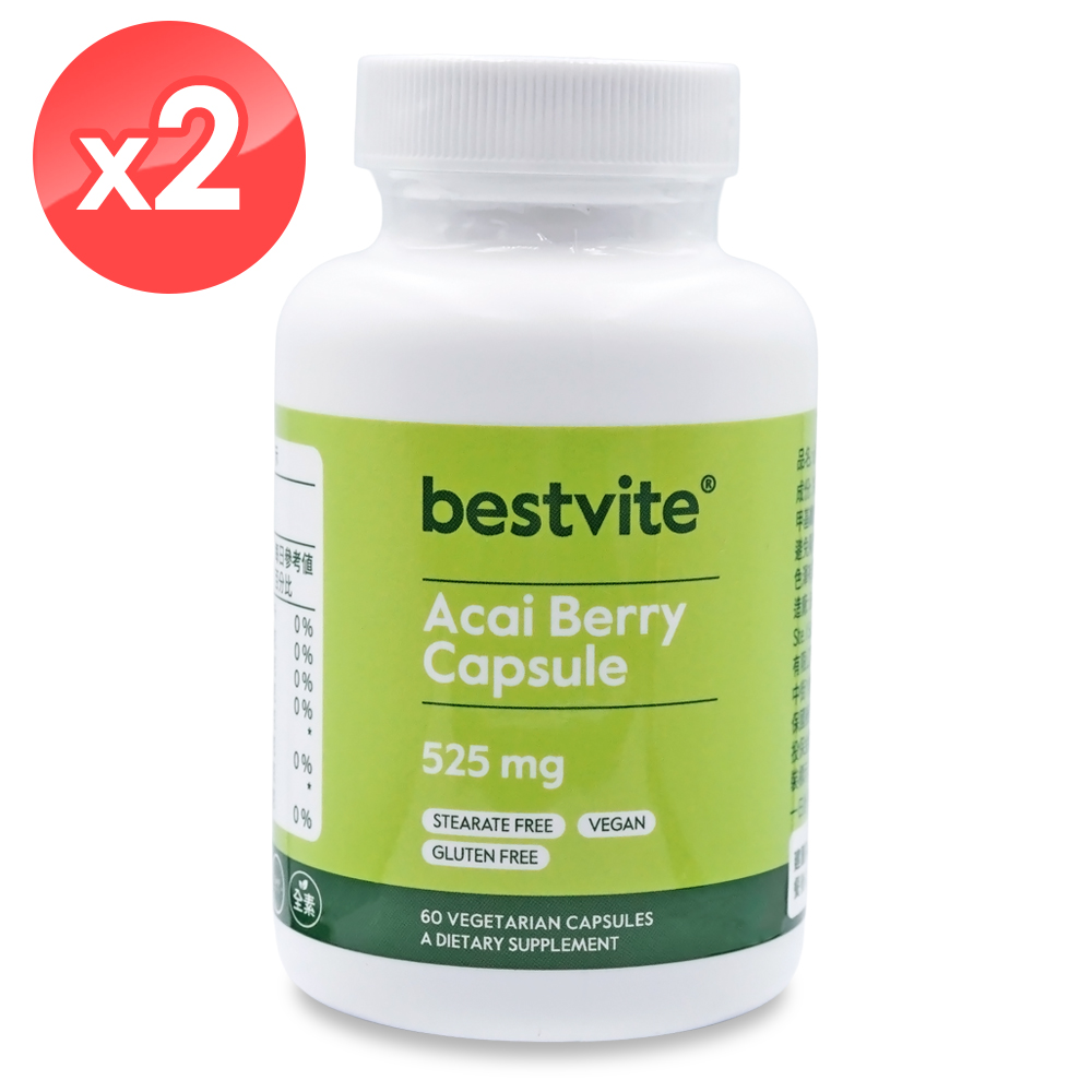Bestvite 必賜力 高濃縮巴西莓525mg膠囊2瓶組 (60顆*2瓶)