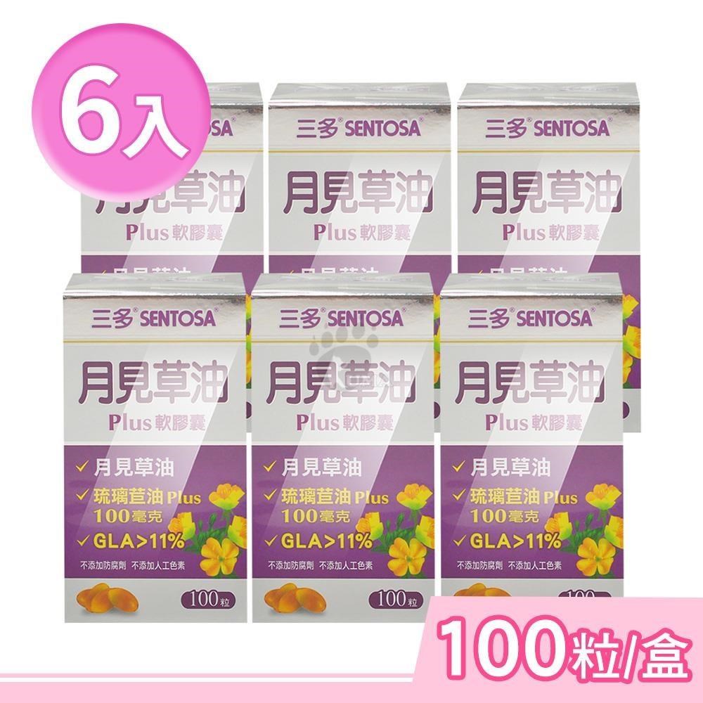 SENTOSA 三多 月見草油Plus軟膠囊 100粒/盒 (6盒)