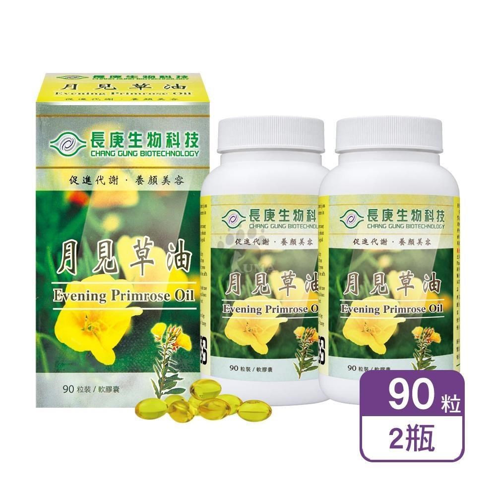 長庚生技 月見草油軟膠囊 90粒/瓶 (2瓶)(其他規格)