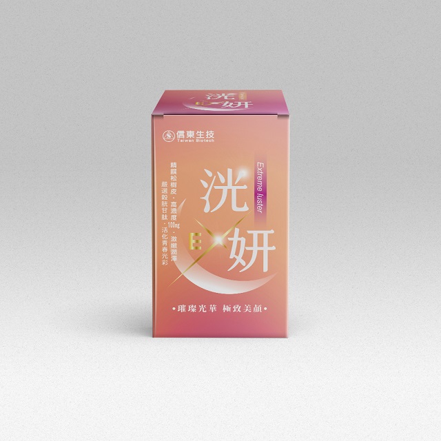 信東生技 3重美妍成分綻放極致洸妍