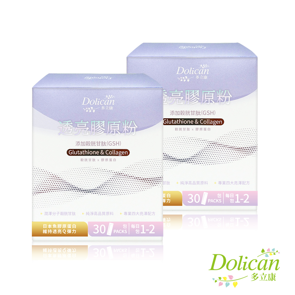 dolican 多立康 穀胱甘肽透亮膠原蛋白粉30包x2(GSH/神經醯胺/賽洛美/玻尿酸/膠原蛋白)