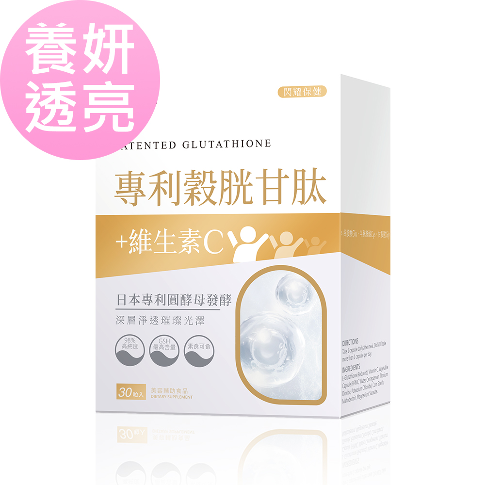 BHK's 專利穀胱甘肽素食膠囊(30粒/盒)