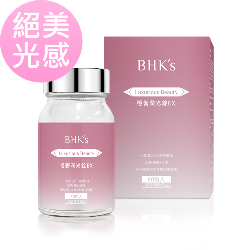bhk glutathione BHK's 極奢潤光錠EX (60粒/瓶) Have you heard about Number of Vials:3 Vials (Differentiated Results) laboratory research peptides