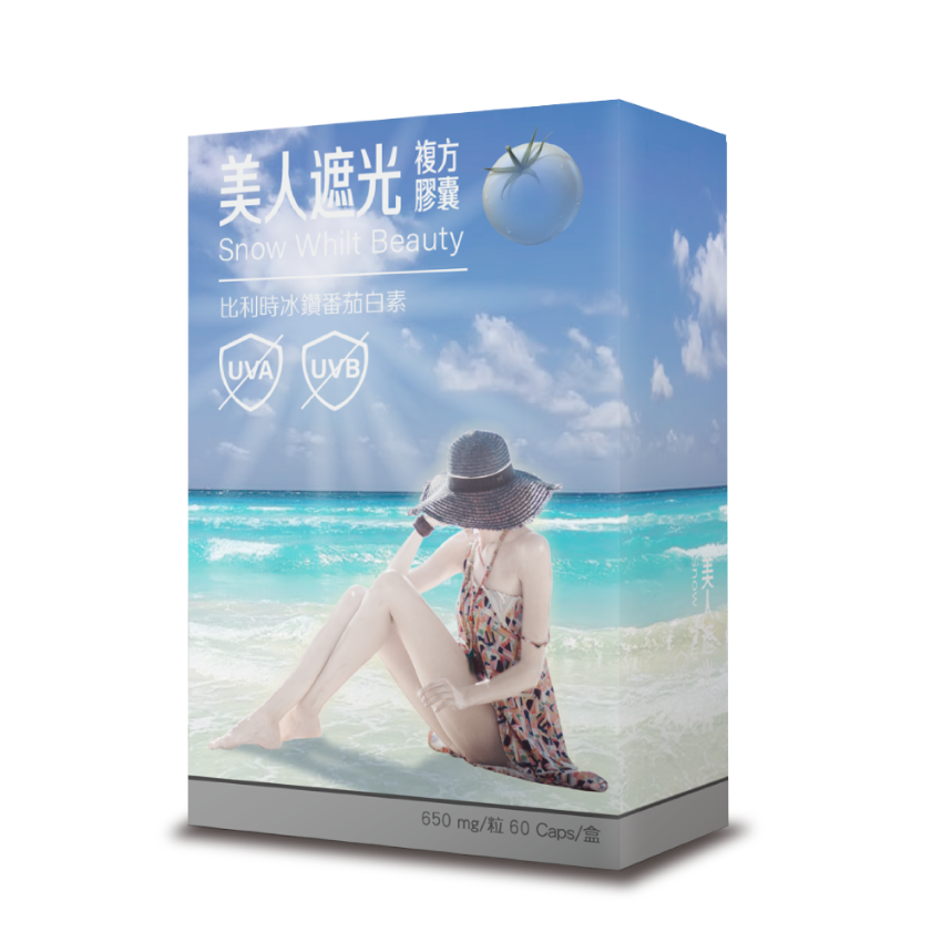 台灣康田 美人遮光複方膠囊 (60粒/盒)