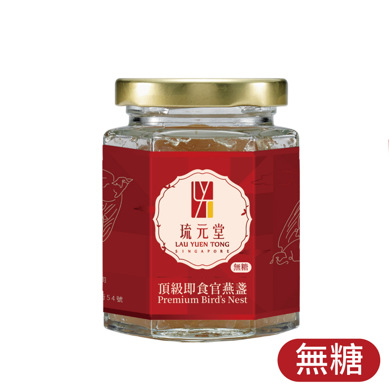 新加坡琉元堂 頂級即食官燕盞1入無糖環保包裝(150公克/瓶) 燕窩酸濃度業界最高 常溫保存